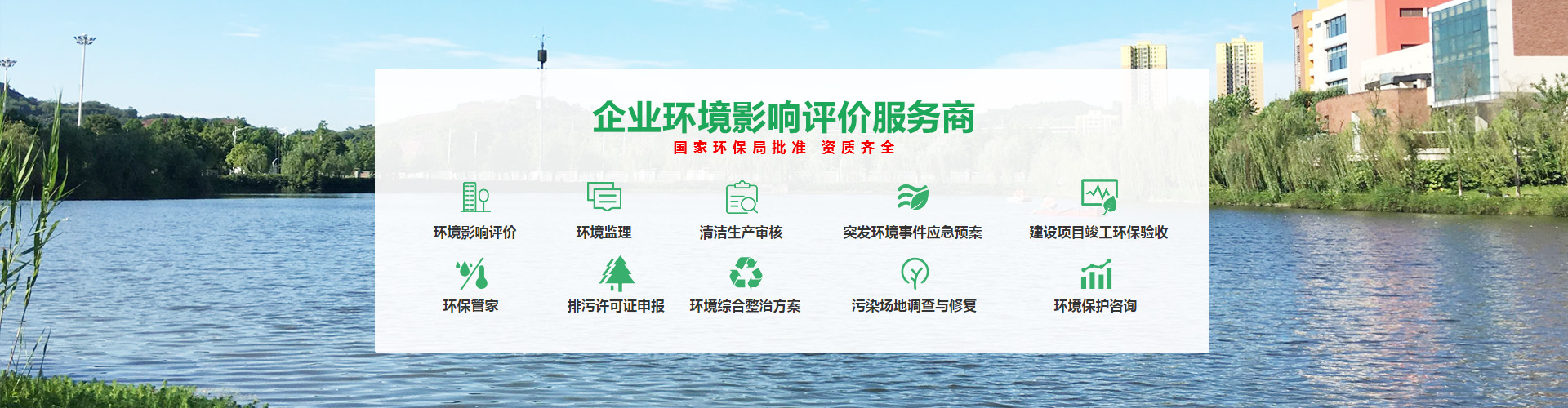 河南安環(huán)環(huán)保科技有限公司